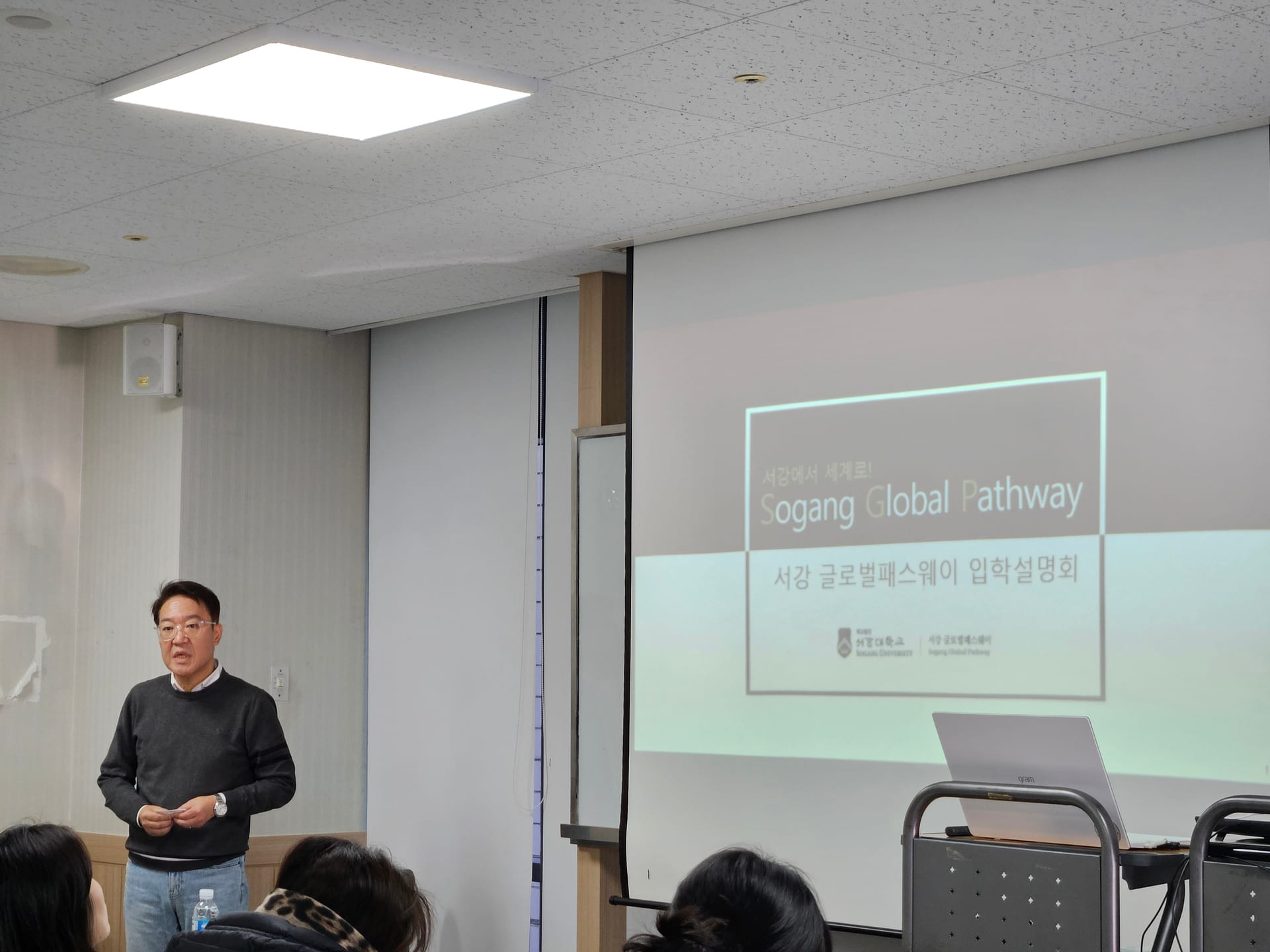 서강글로벌 세미나 (2월 18일)