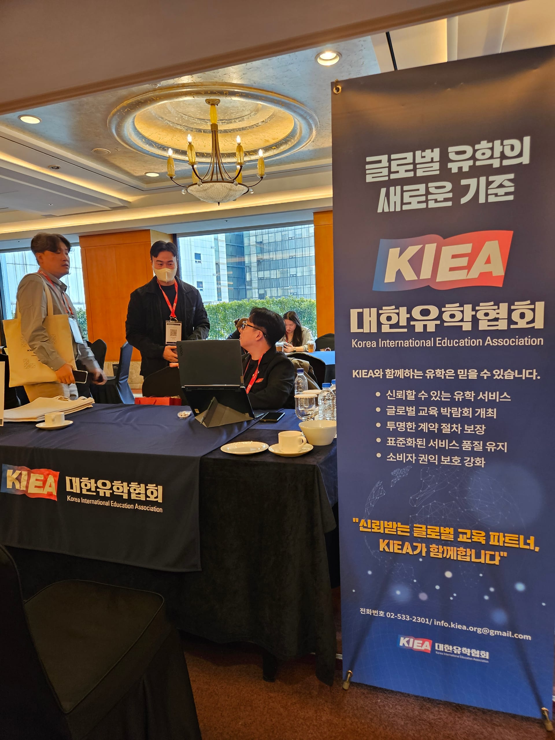 ICEF 행사 참석 (2월 27일)