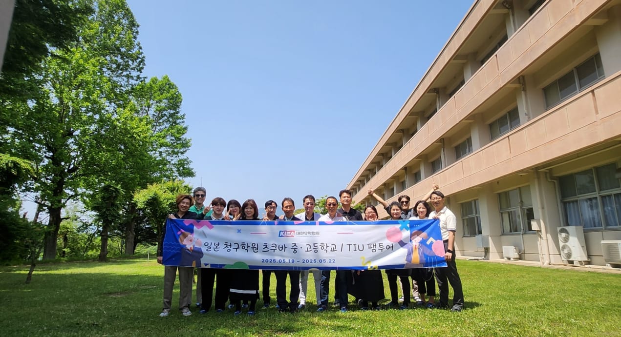 일본 도쿄국제대학교(TIU) 팸투어 (5월 19~22일)