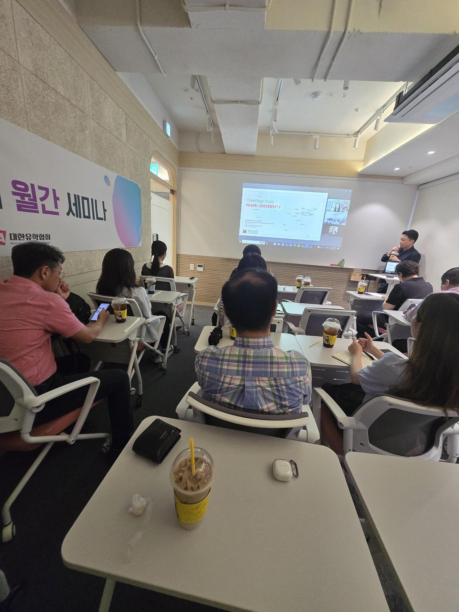 세미나 현장
