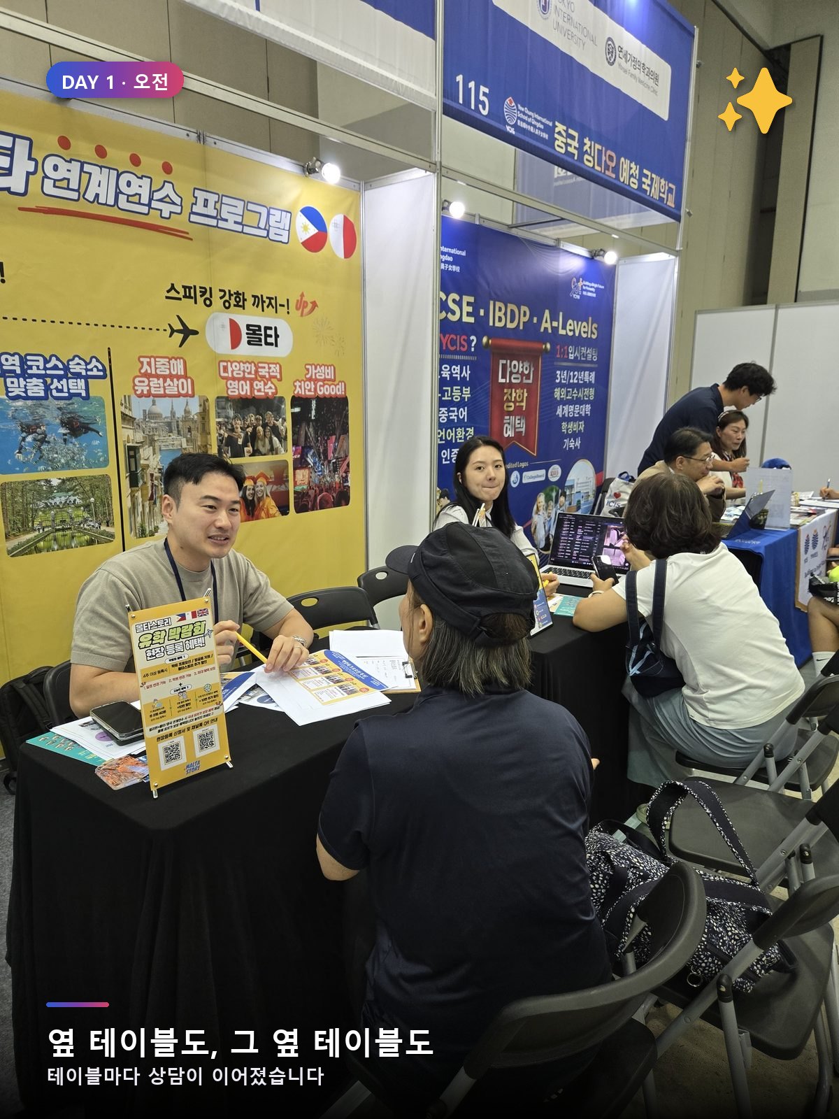 오전 내내 이어진 상담