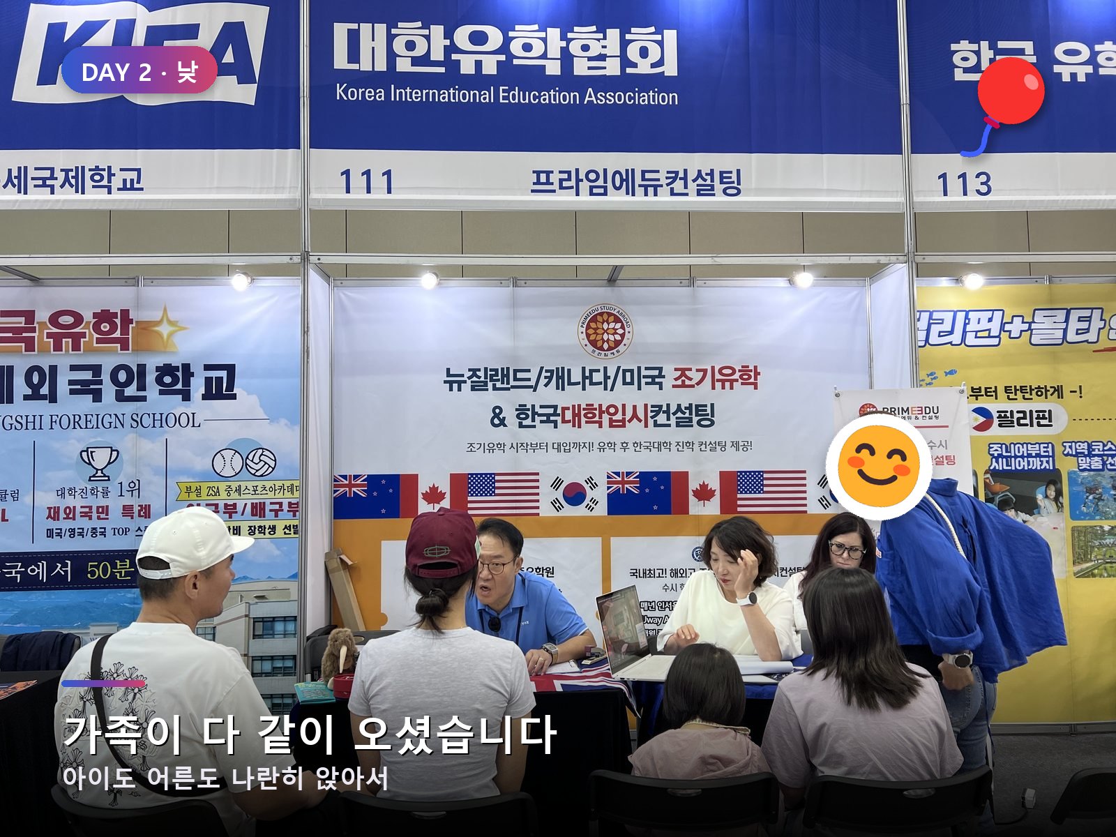 아이도 어른도 나란히 앉아서