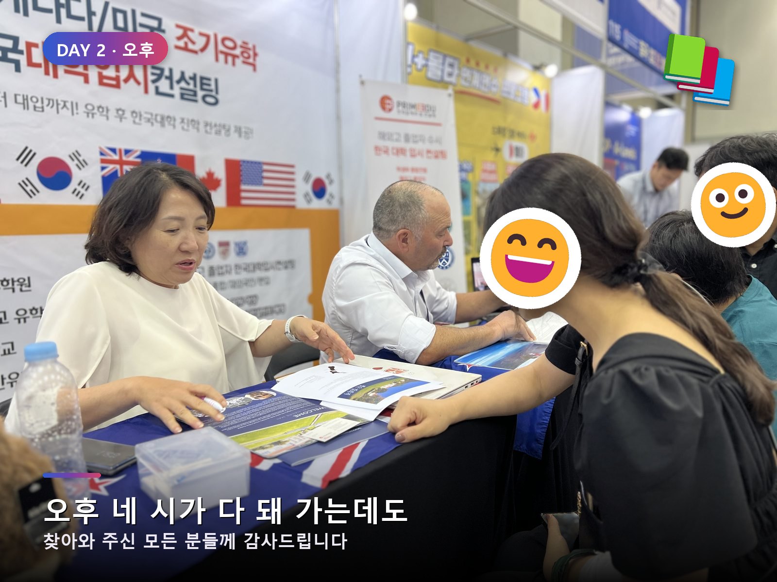 오후 늦게까지 이어진 상담