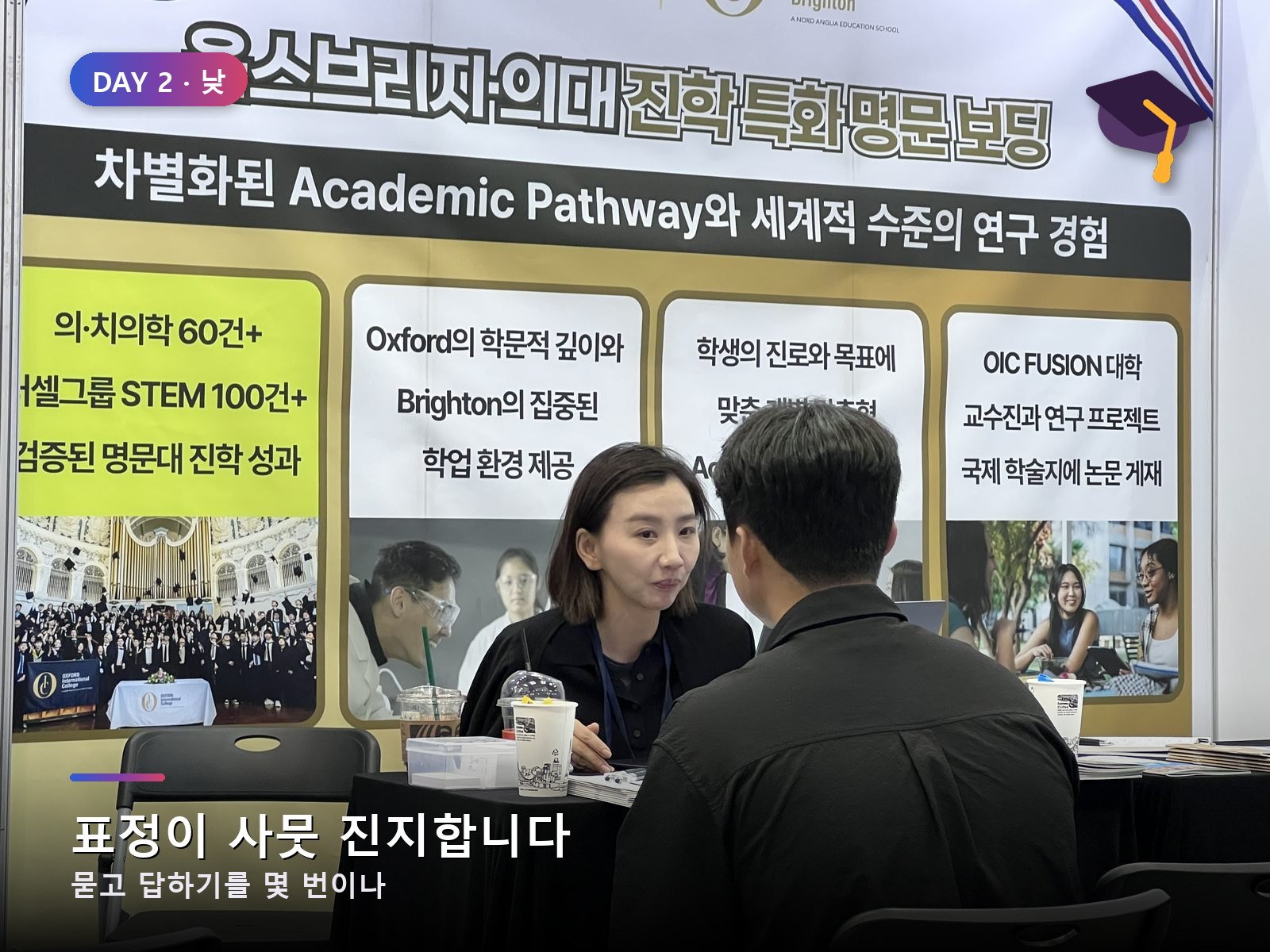 묻고 답하기를 몇 번이나