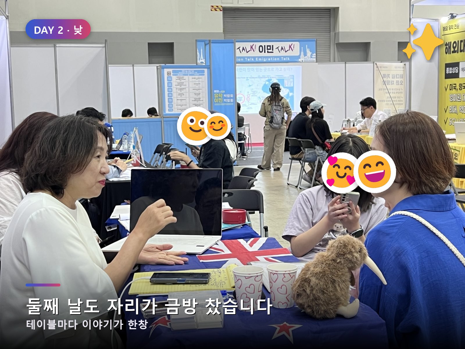 테이블마다 이야기가 한창