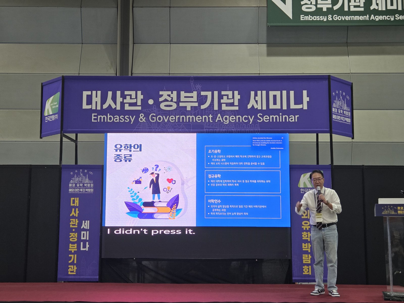 대사관·정부기관 세미나 무대 — 「유학의 종류」 강연