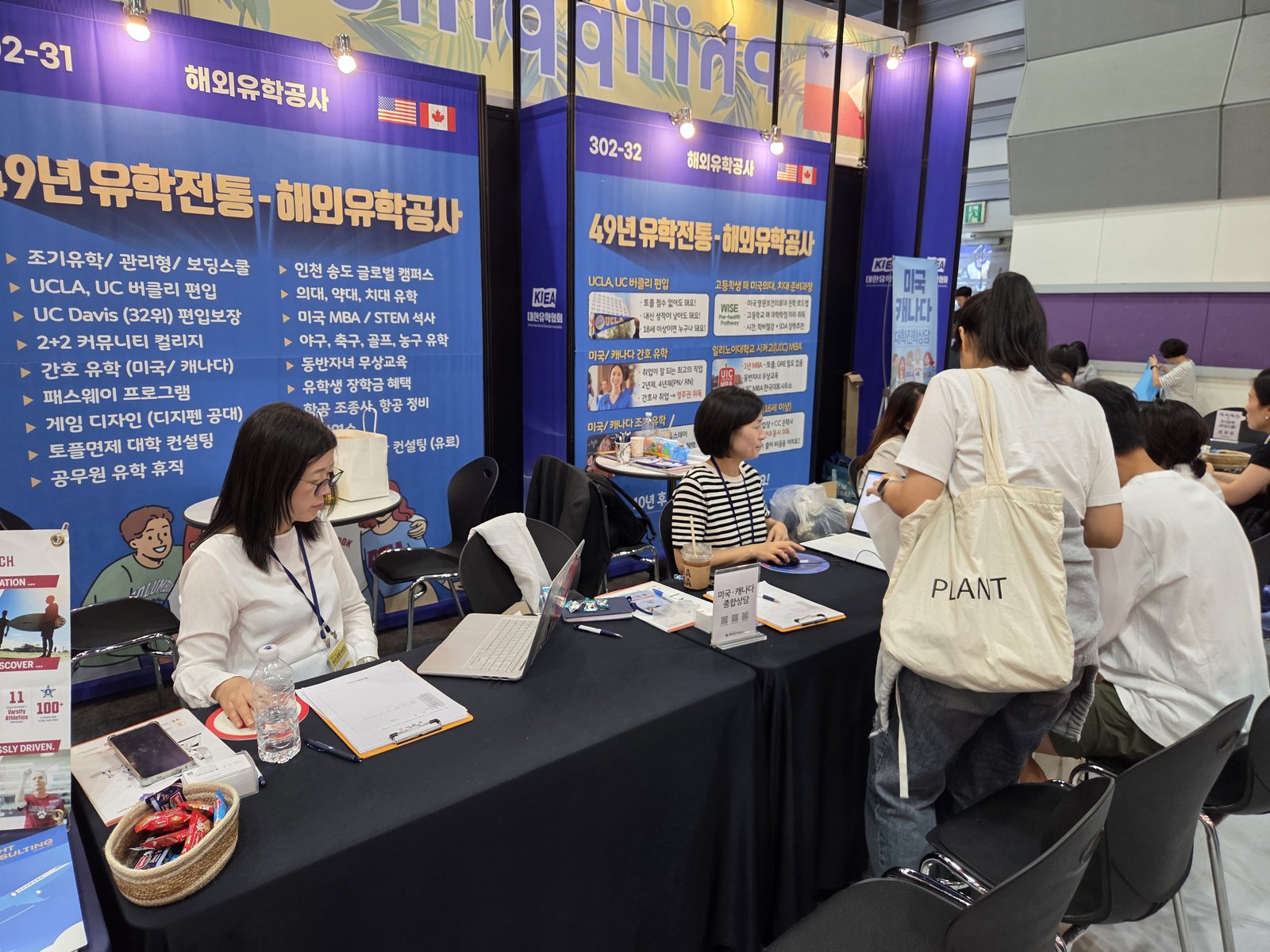 해외유학공사 — 49년 전통의 미국·캐나다 유학