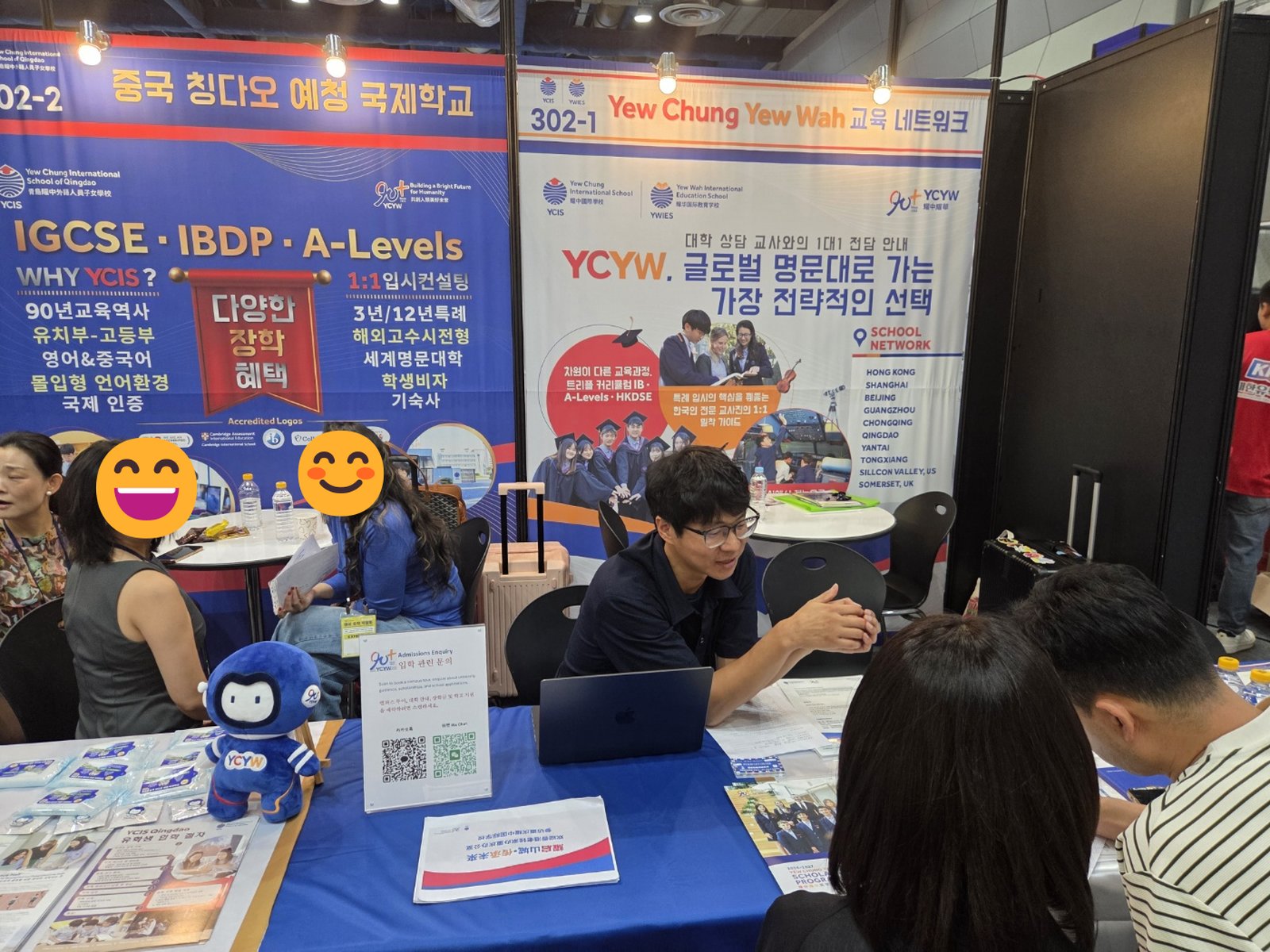 두산유학센터 — 칭다오 예청국제학교·YCYW 교육 네트워크