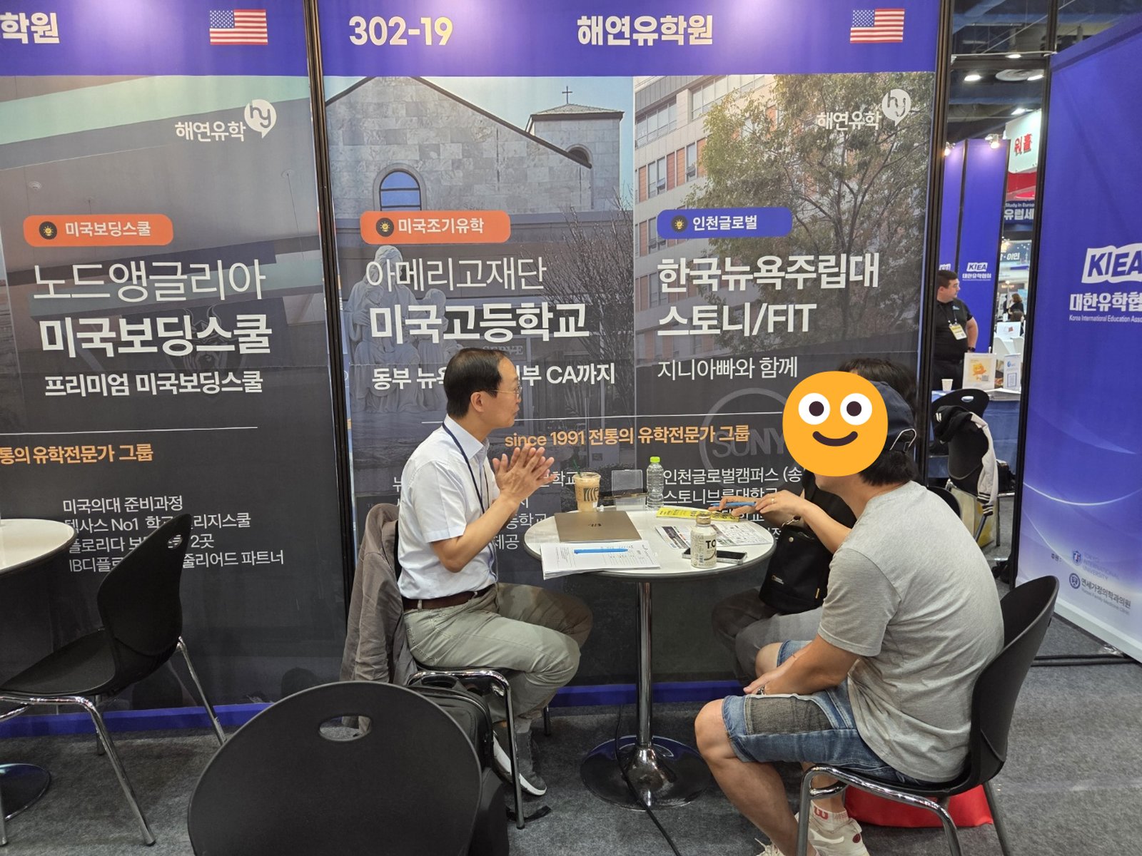해연유학원 — 미국 보딩스쿨·뉴욕주립대 상담