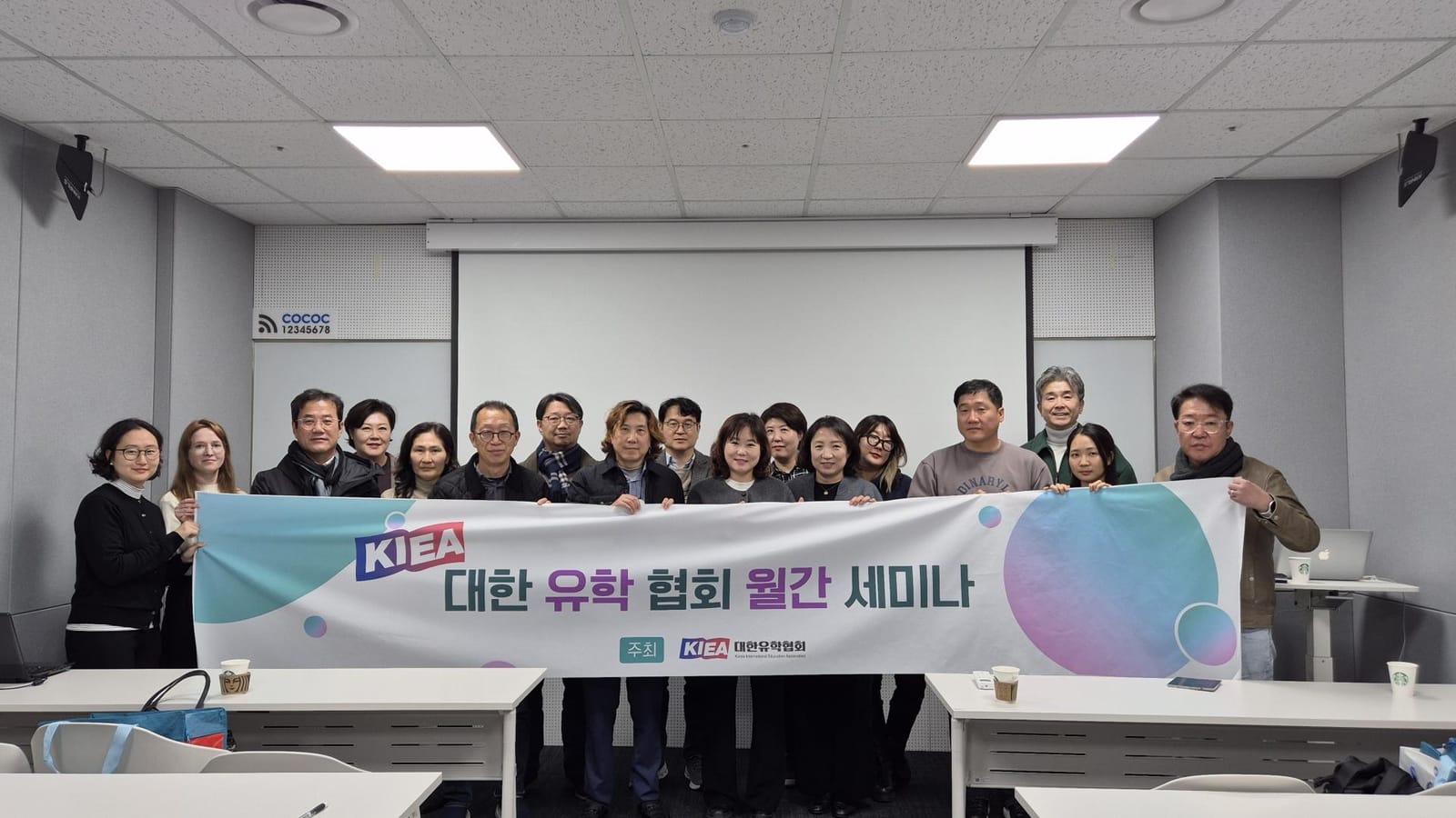 11월 세미나 — 하와이안항공 & IAU 설명회