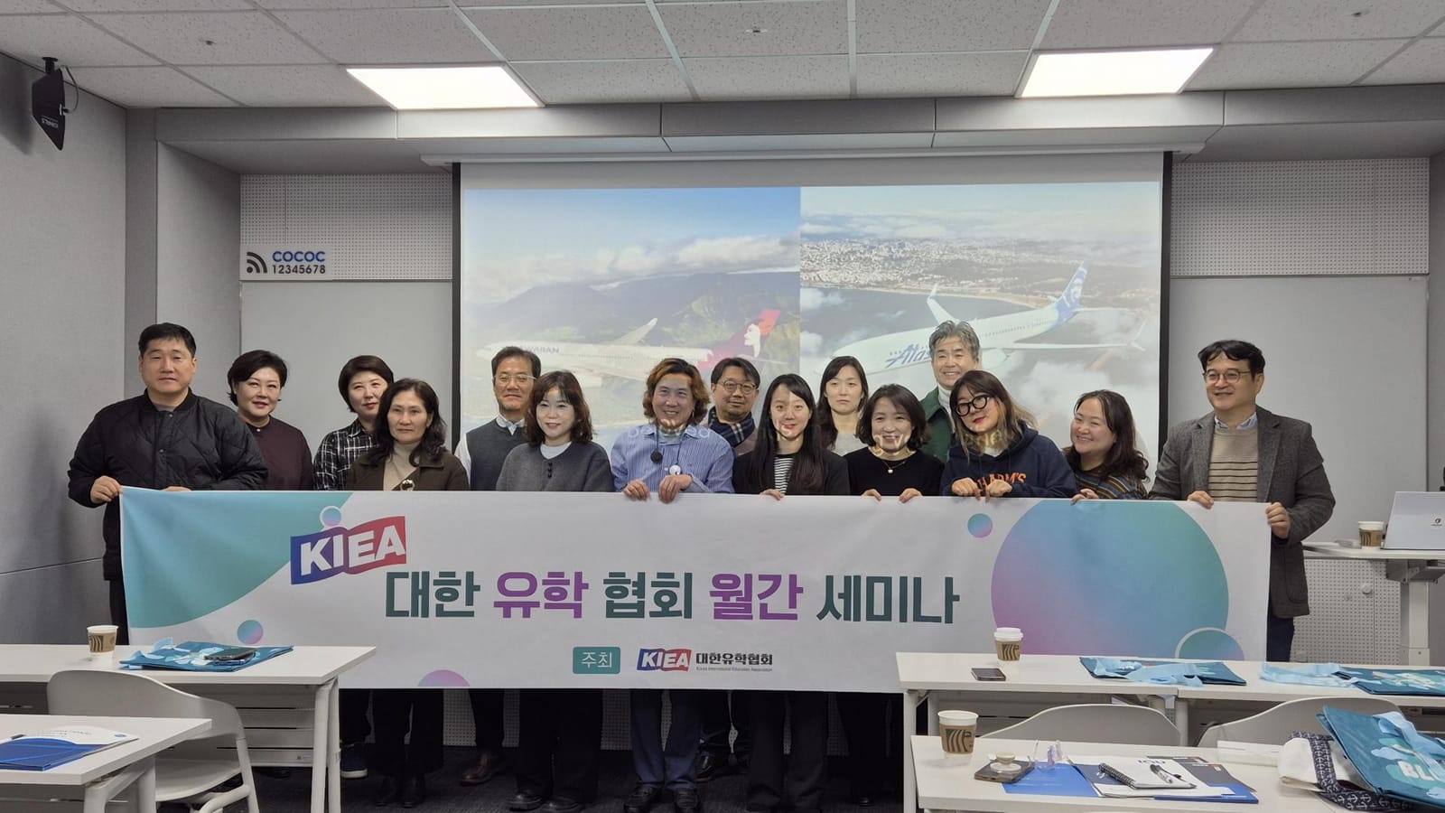 하와이안항공 세미나 후 단체사진