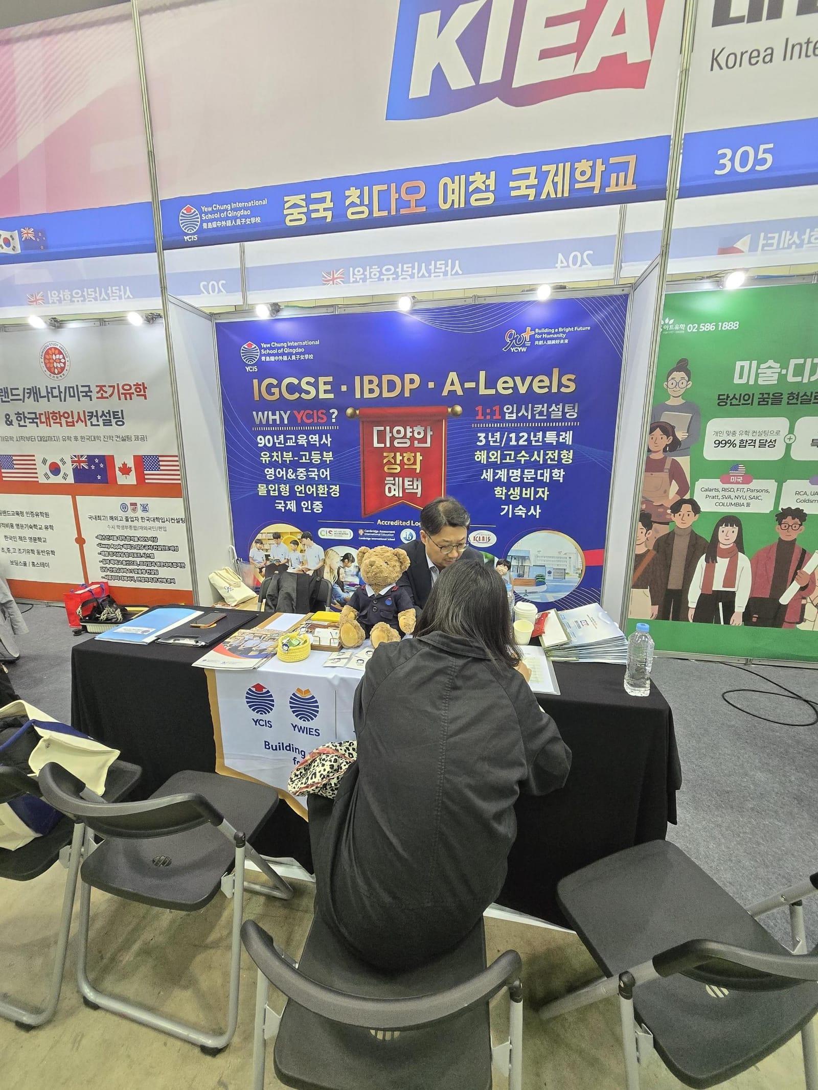 부산 벡스코 유학박람회, 대한유학협회관 성료 (4월 4~5일)