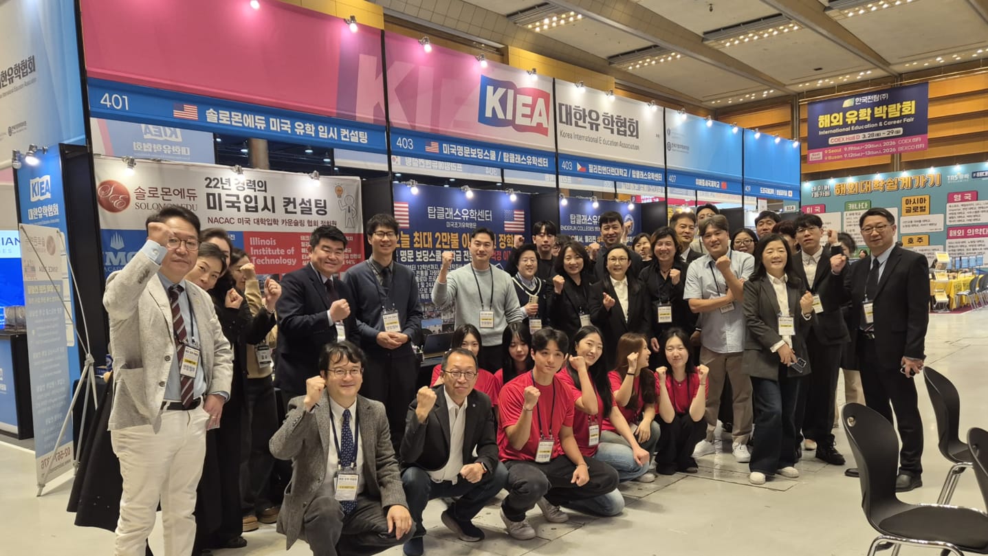 2026 봄 서울 유학박람회, 대한유학협회 참가·후원 (3월 28~29일, 코엑스)