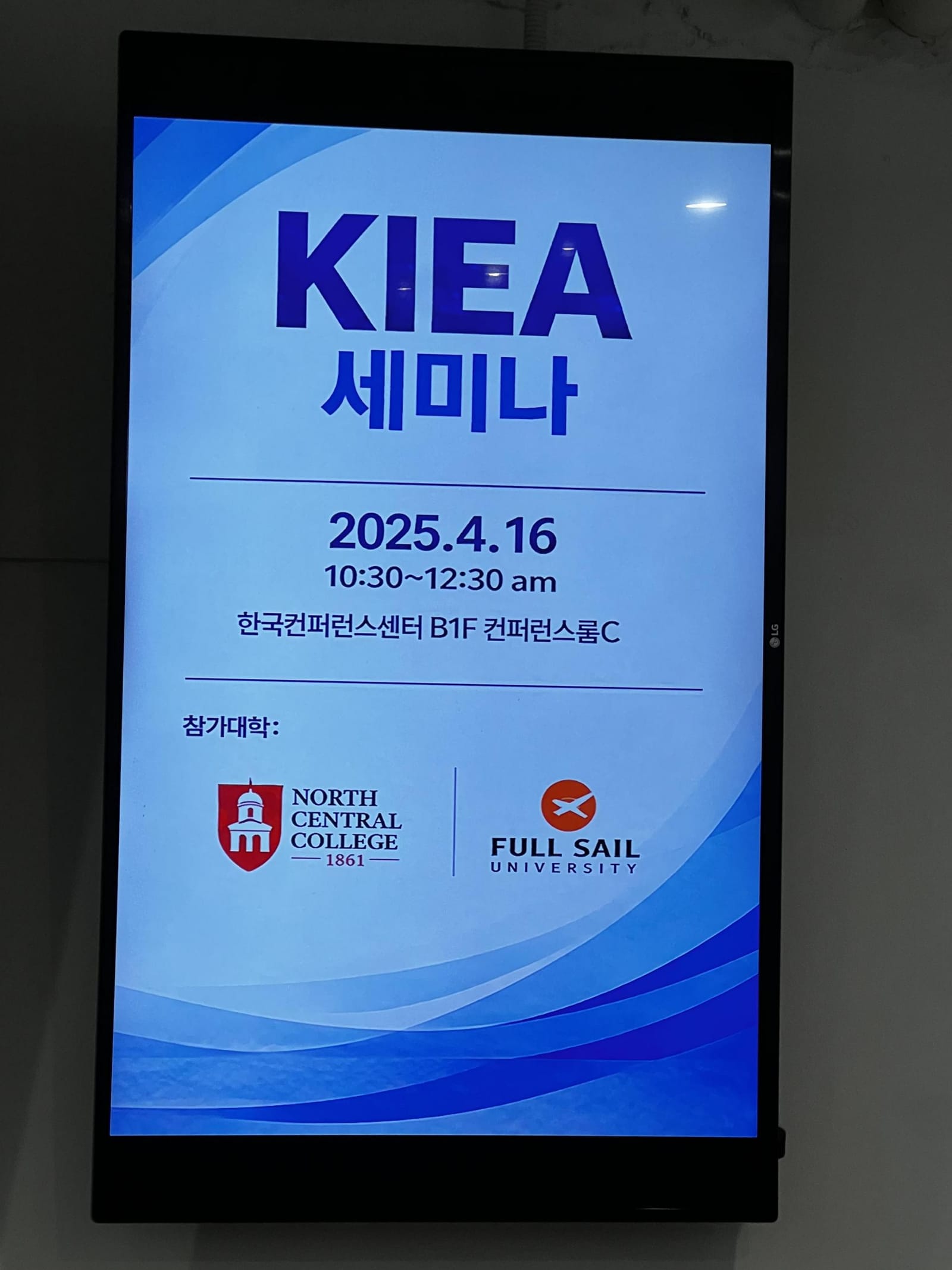 세미나 현장