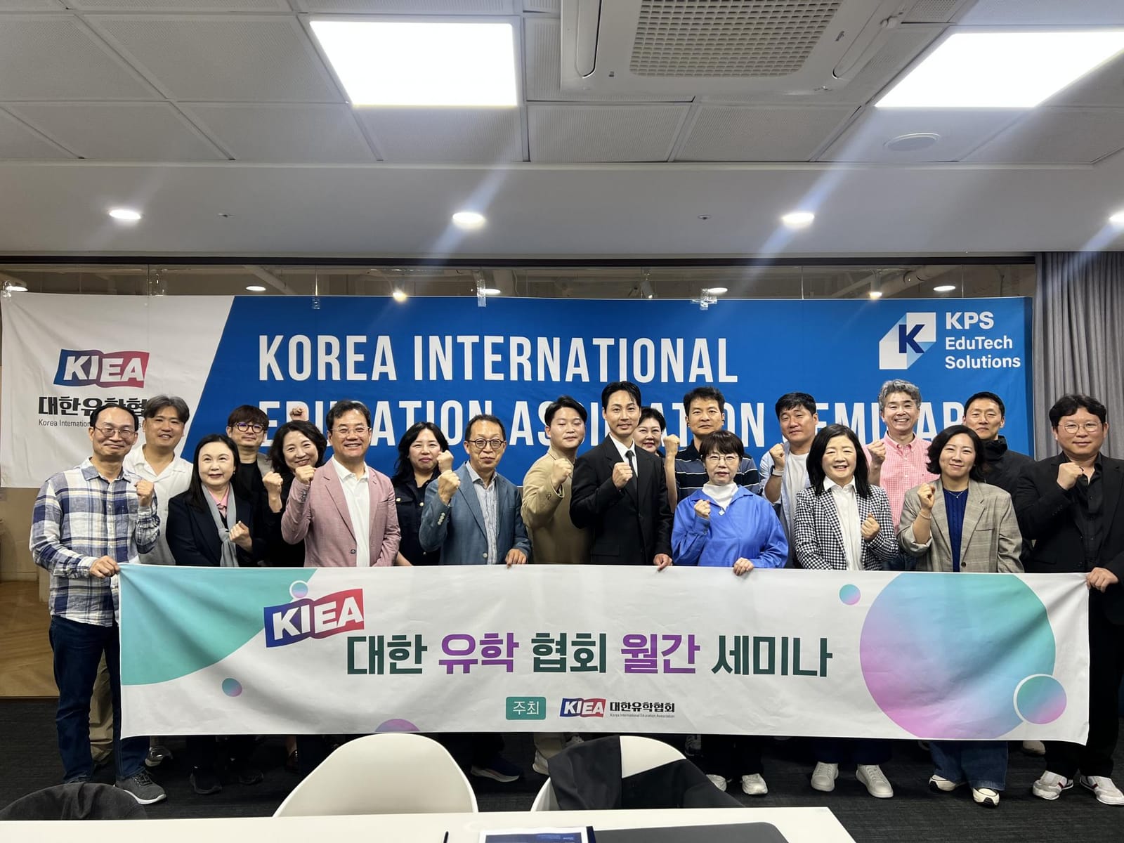 5월 세미나 — 케이피에스에듀(KPS Edu) 설명회