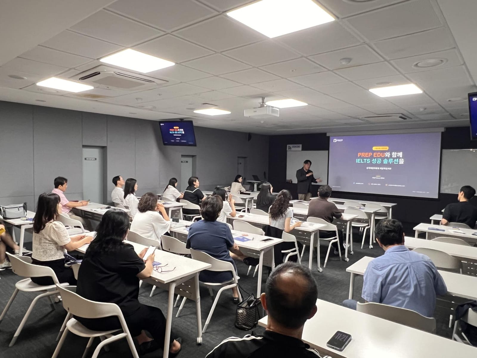 PREP Edu 세미나