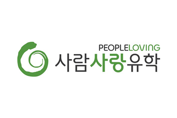 사람사랑유학원