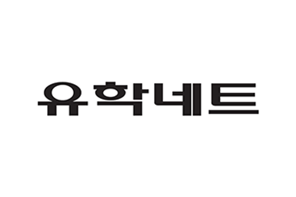 유학네트