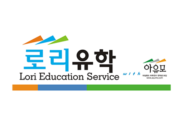 로리유학